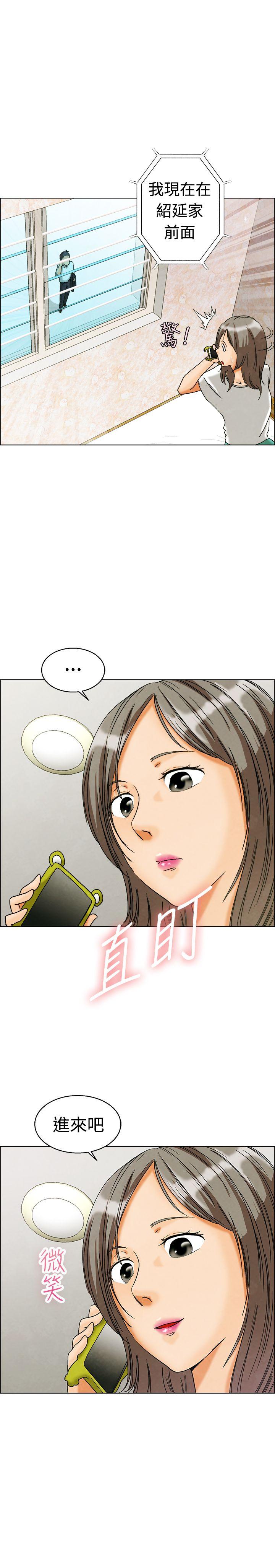 今天第5话 我可以去联谊吗?(上)P22