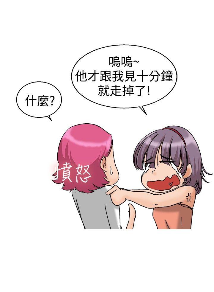 今天第5话 我可以去联谊吗?(上)P24