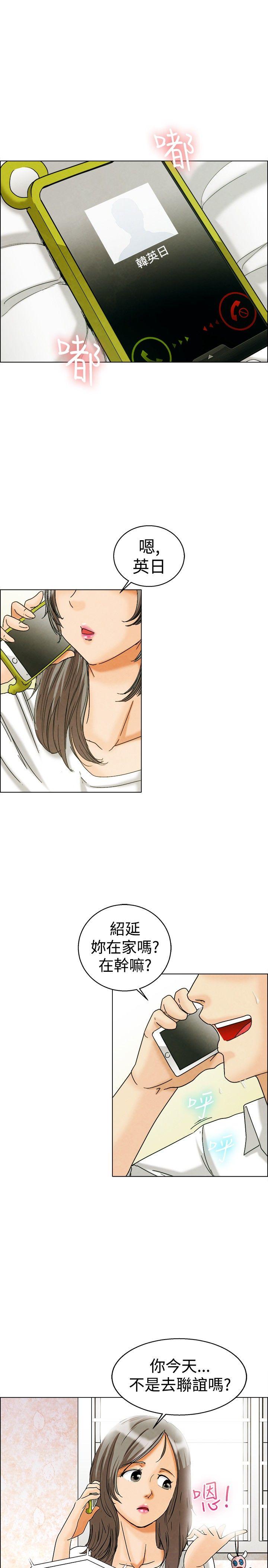 今天第5话 我可以去联谊吗?(上)P20