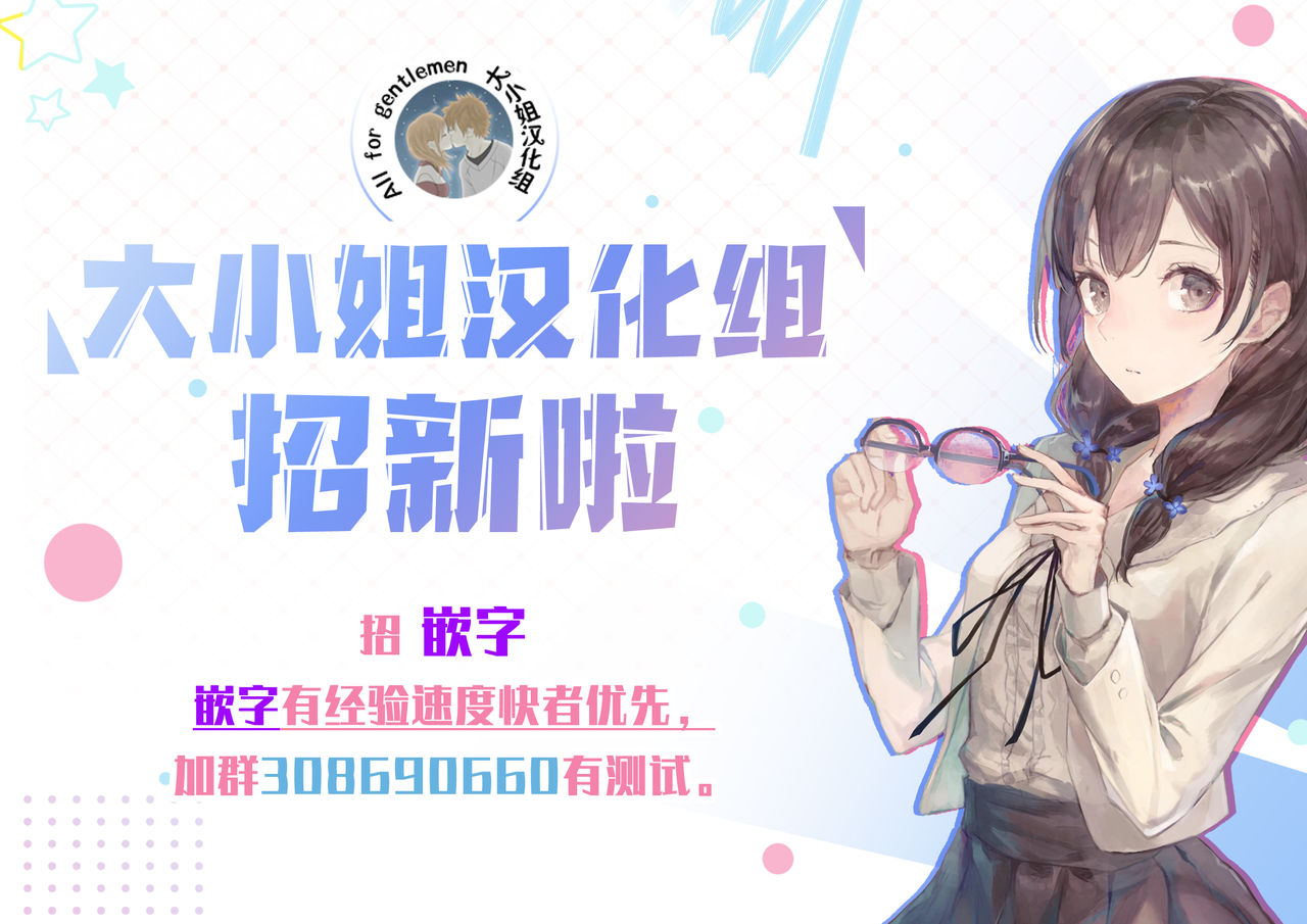 お姉ちゃんは心配性全集P26