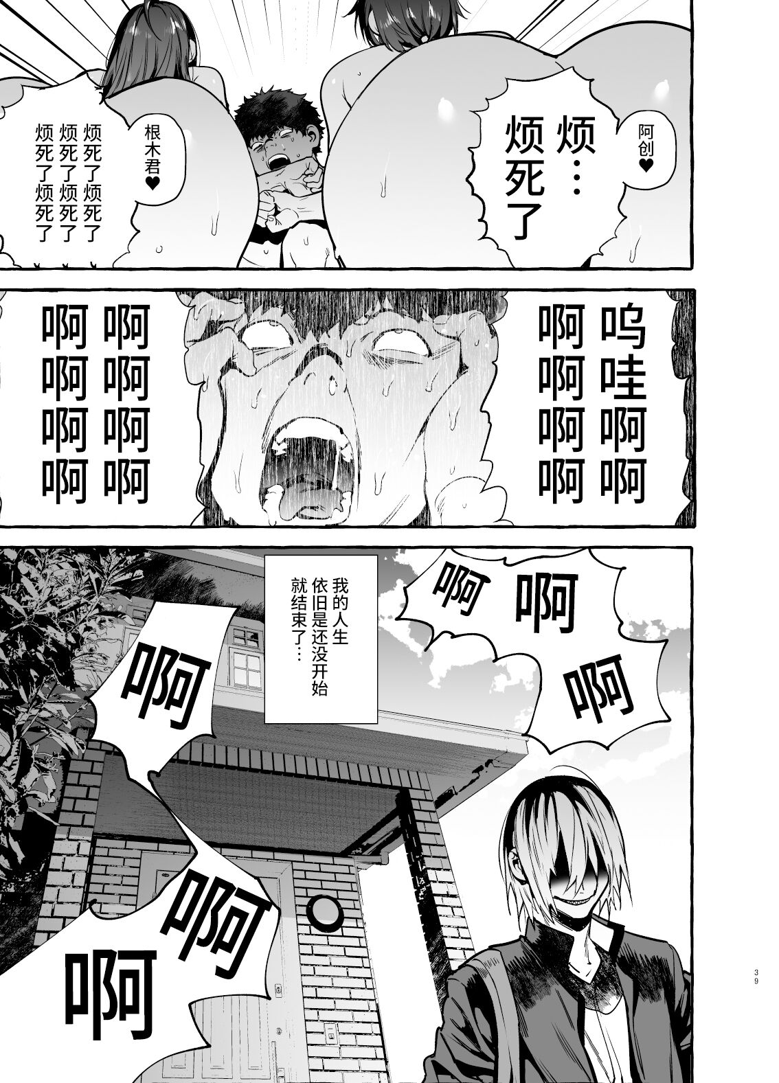 催眠NTR母娘全集P41