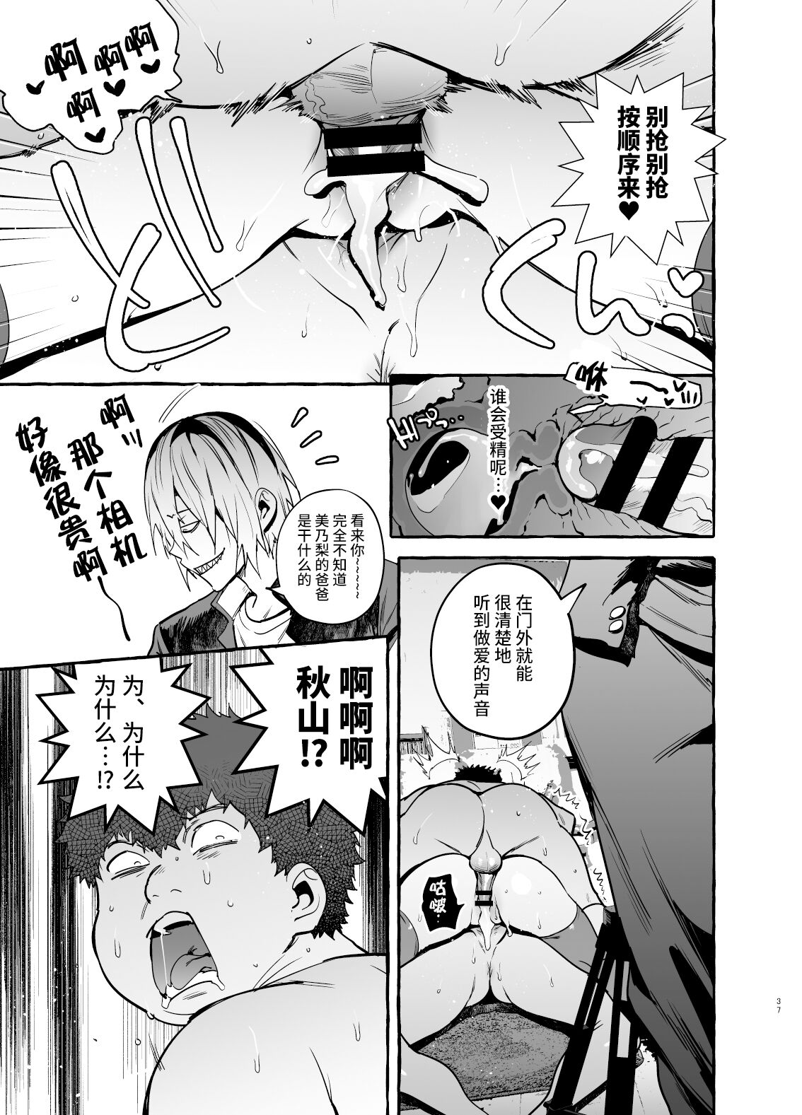 催眠NTR母娘全集P39