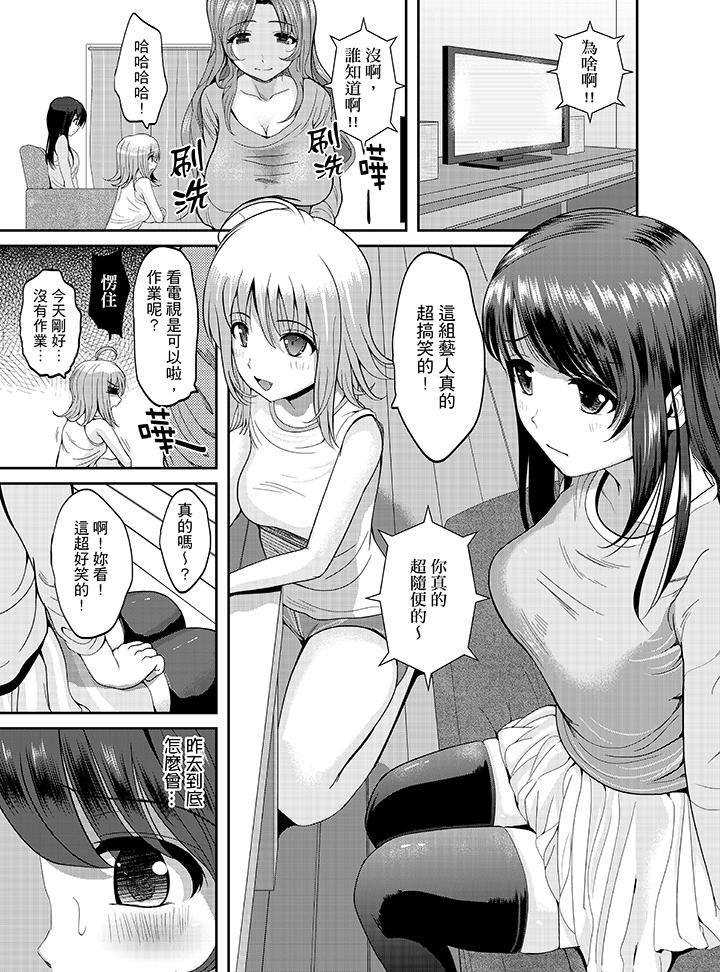 同班同学全家现正调教中第2话P9