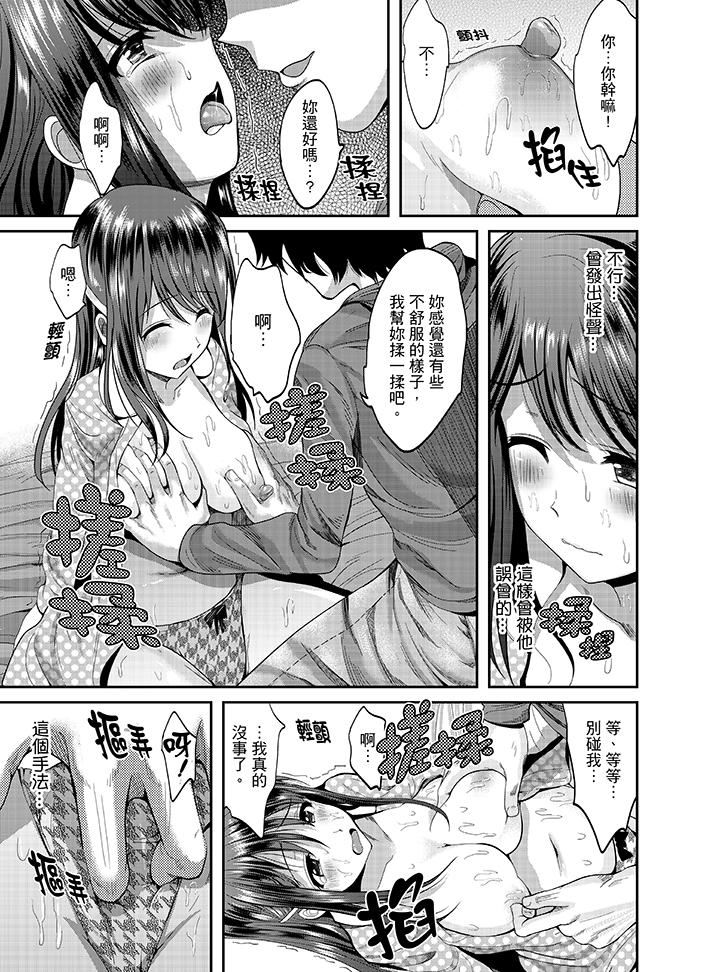 同班同学全家现正调教中第2话P3