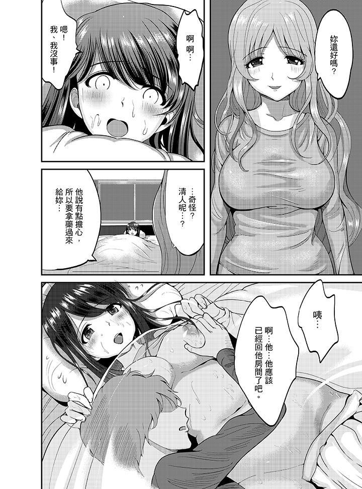 同班同学全家现正调教中第3话P4