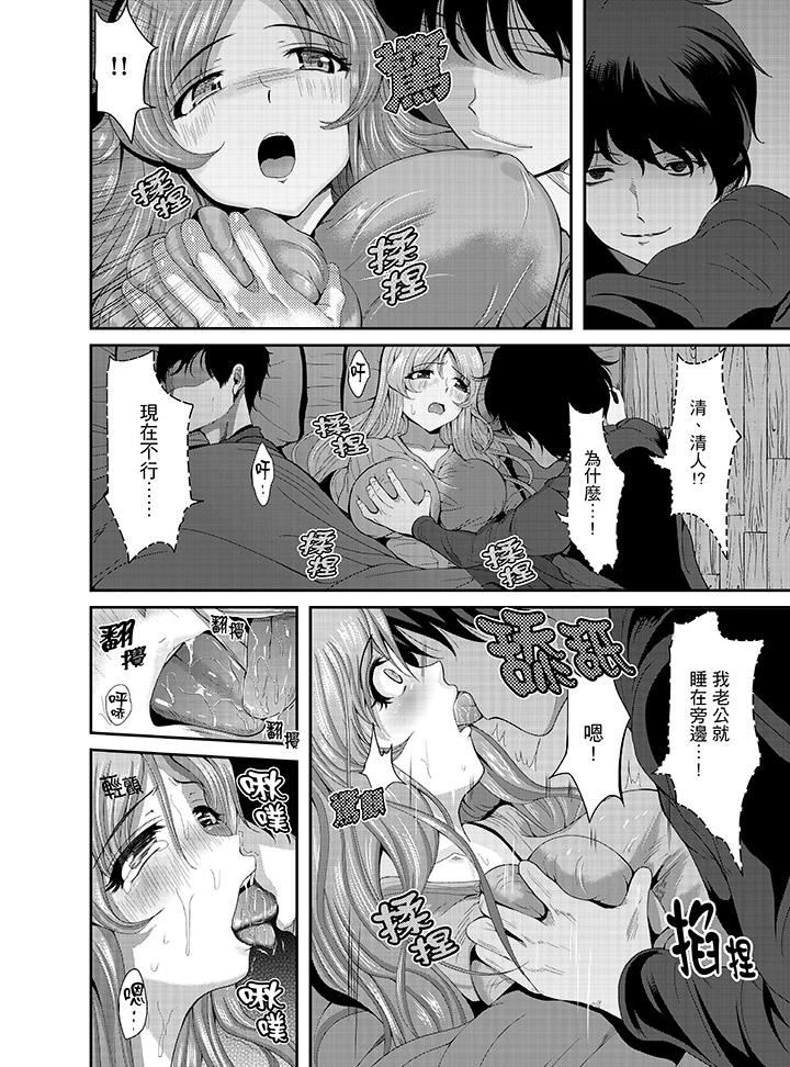 同班同学全家现正调教中第5话P8