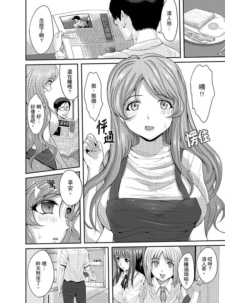 同班同学全家现正调教中第5话P4