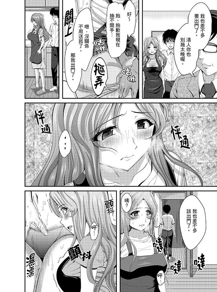 同班同学全家现正调教中第5话P6