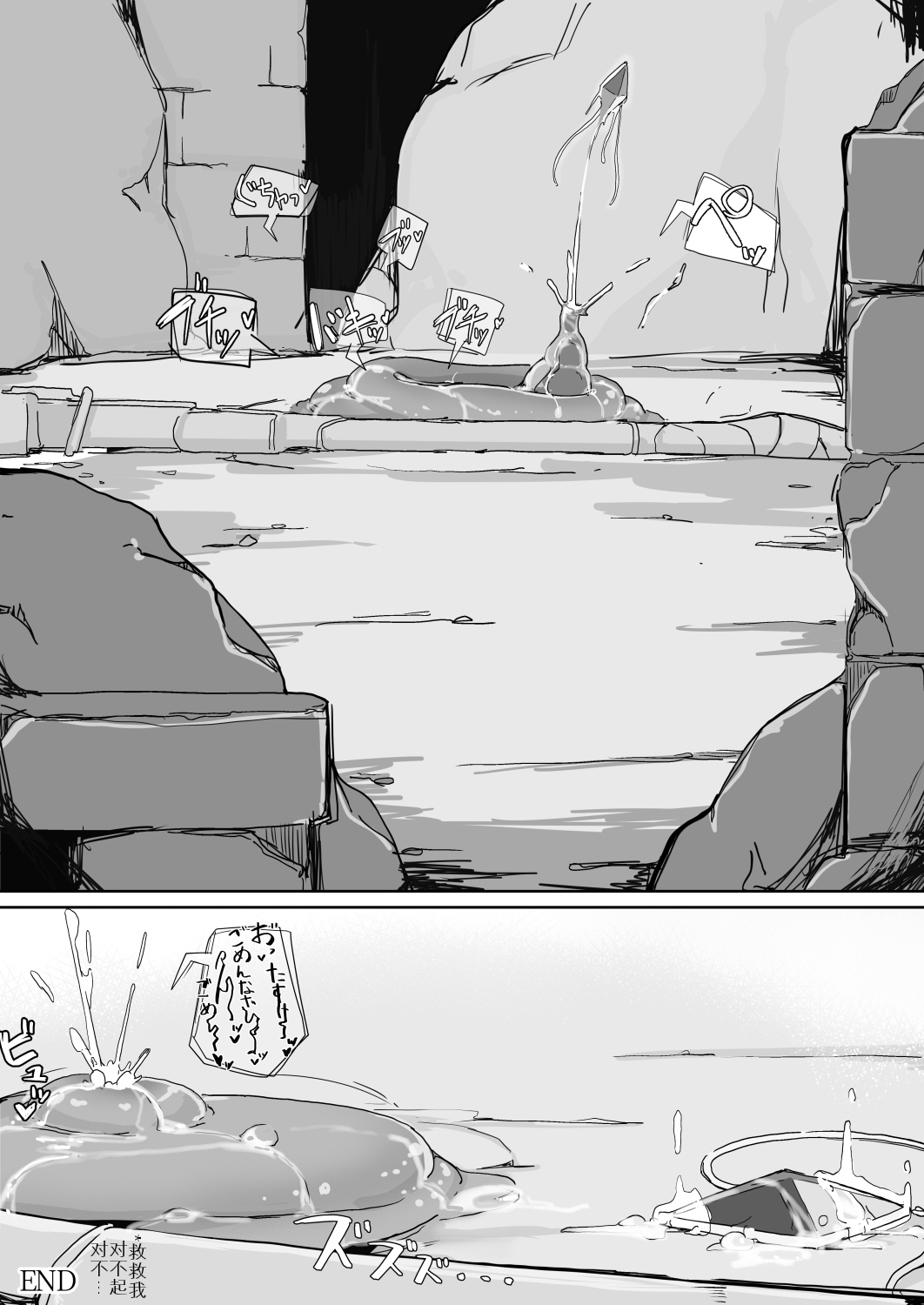 低級ザコ淫魔の触手が不快なので感覚遮断魔法を展開しましたわっ!!全集P41