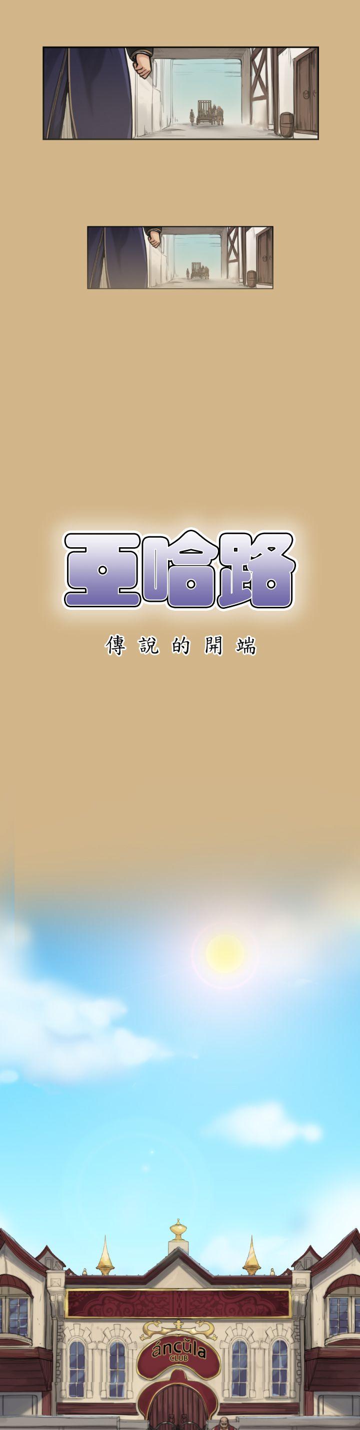 亚哈路第1话P28