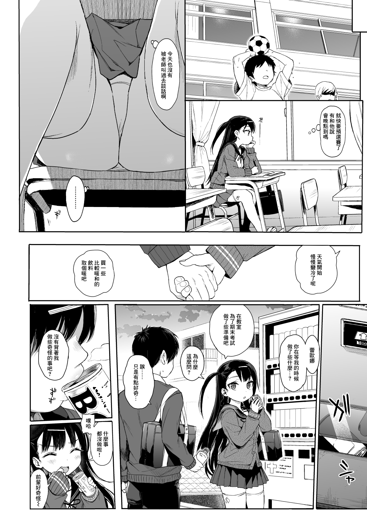 JC催眠で性教育2全集P30