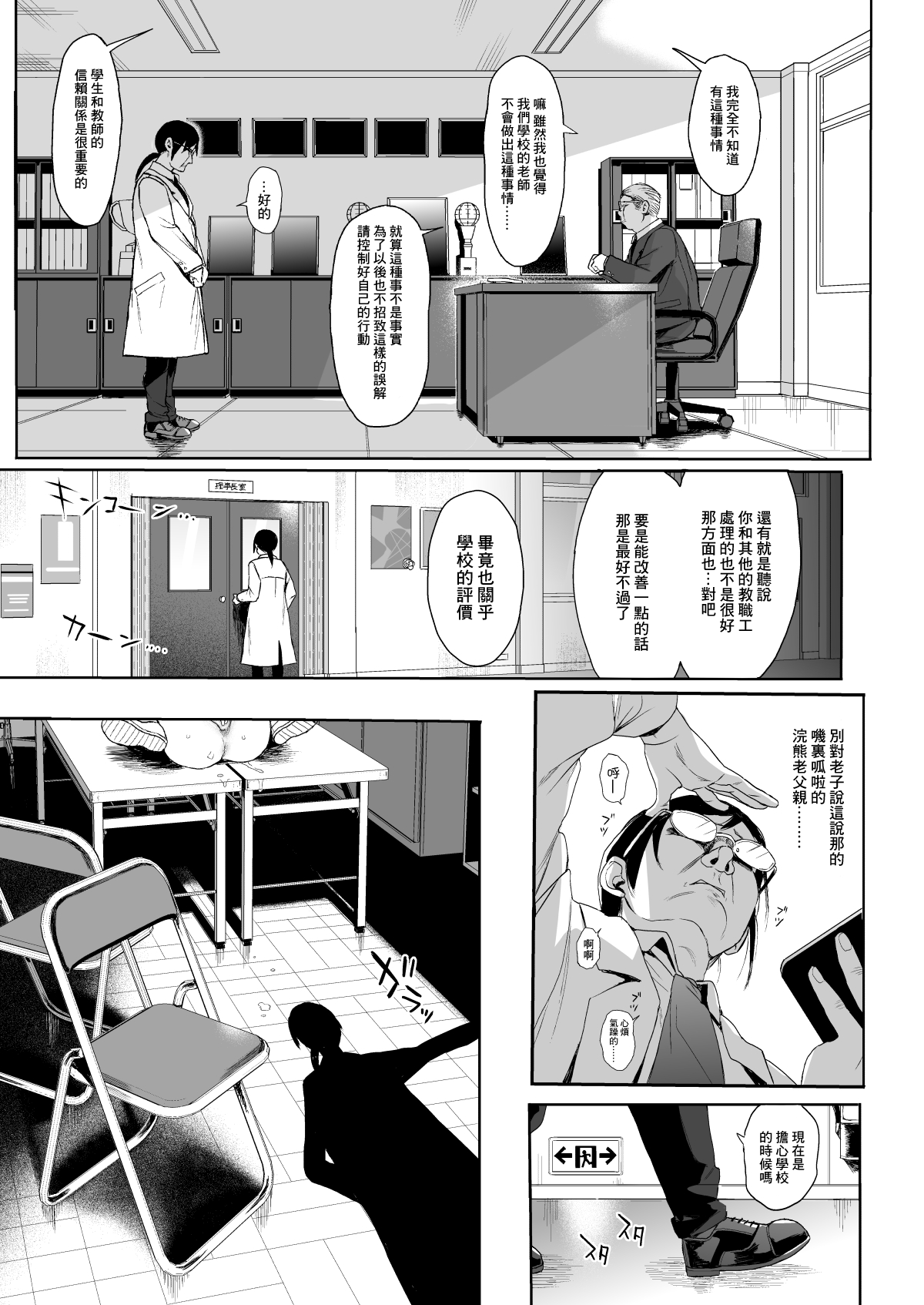 JC催眠で性教育2全集P15