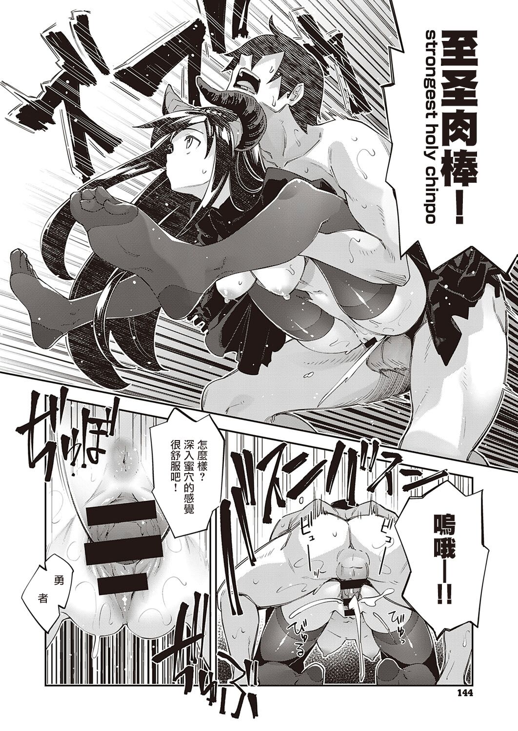 既然来了异世界就用色批技能来全力讴歌 第5枪全集P19