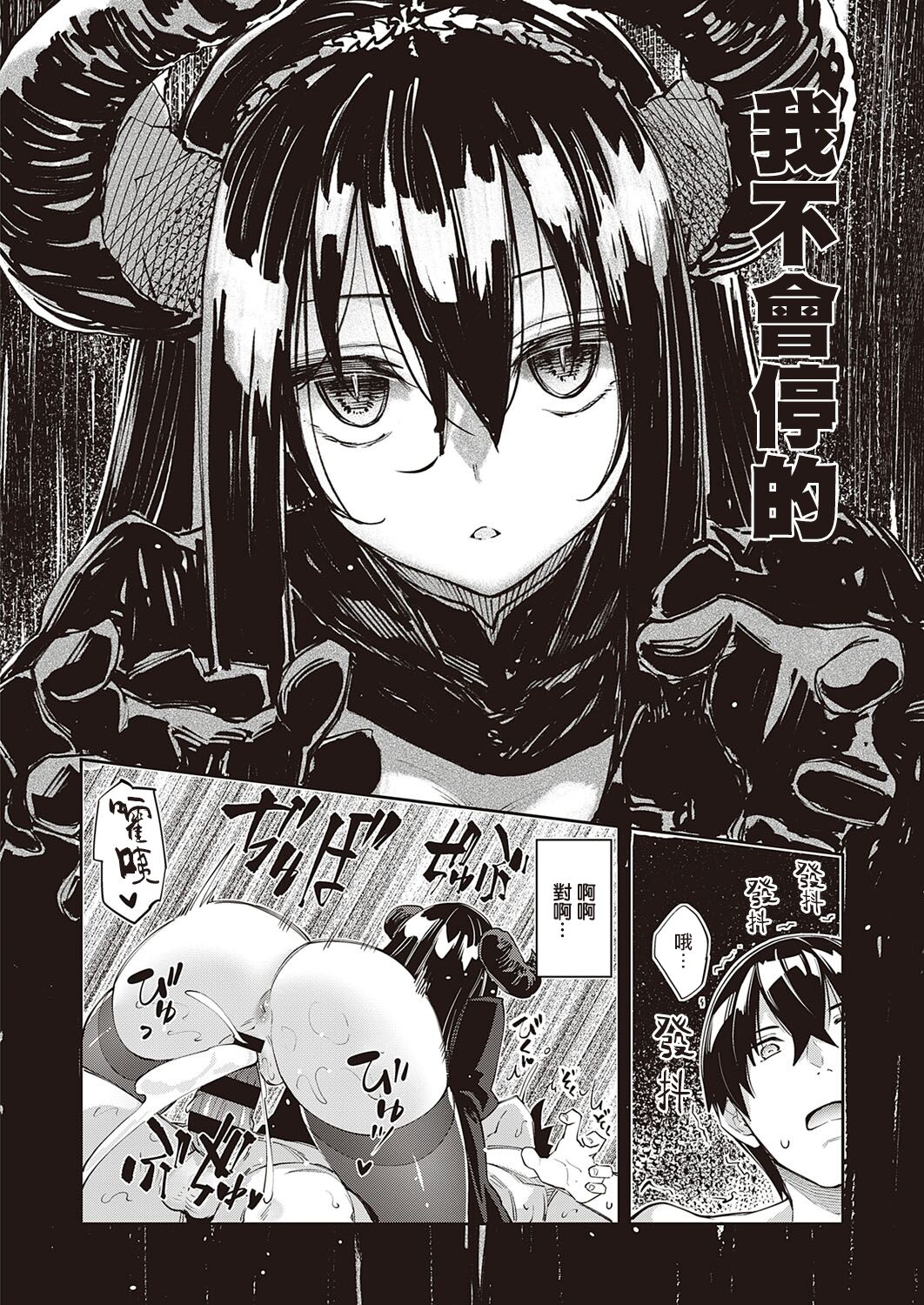 既然来了异世界就用色批技能来全力讴歌 第5枪全集P17