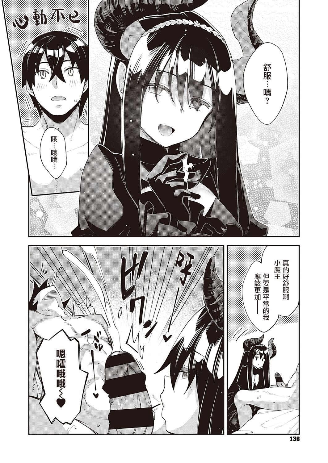 既然来了异世界就用色批技能来全力讴歌 第5枪全集P11