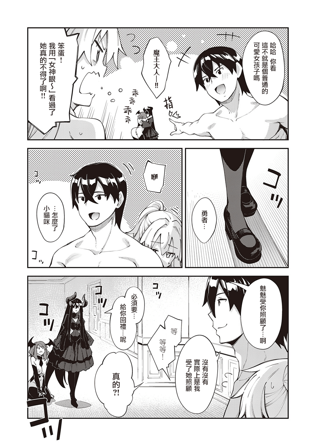 既然来了异世界就用色批技能来全力讴歌 第5枪全集P8