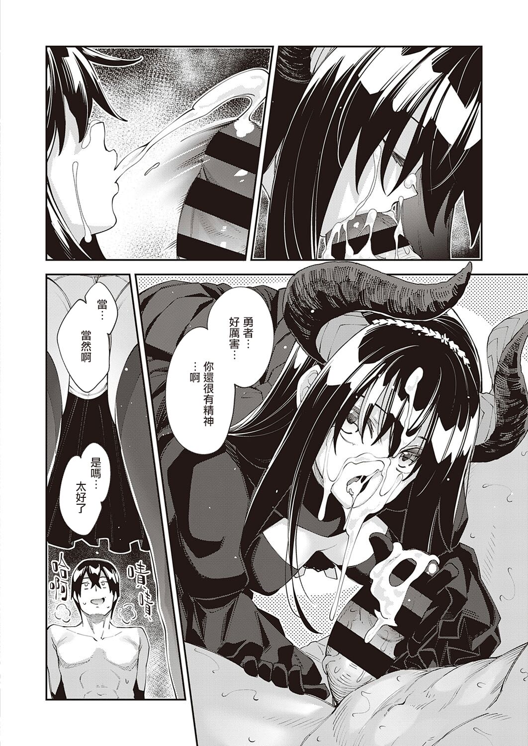 既然来了异世界就用色批技能来全力讴歌 第5枪全集P13