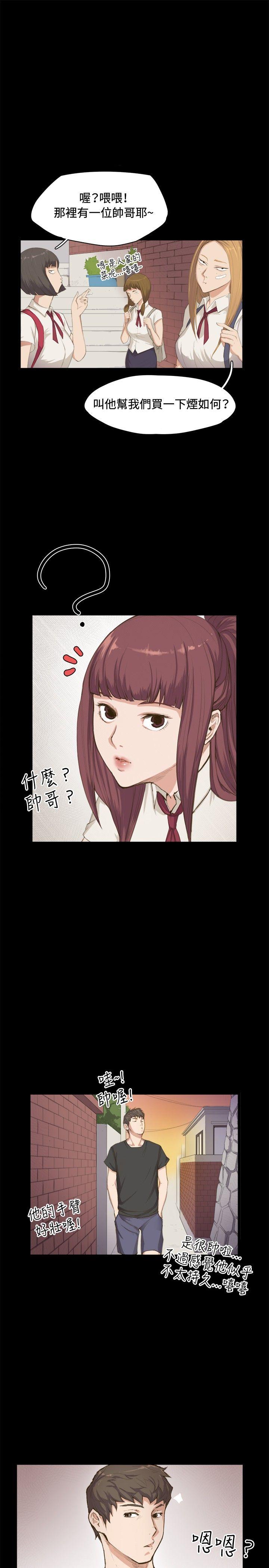 深夜便利店第1话P5