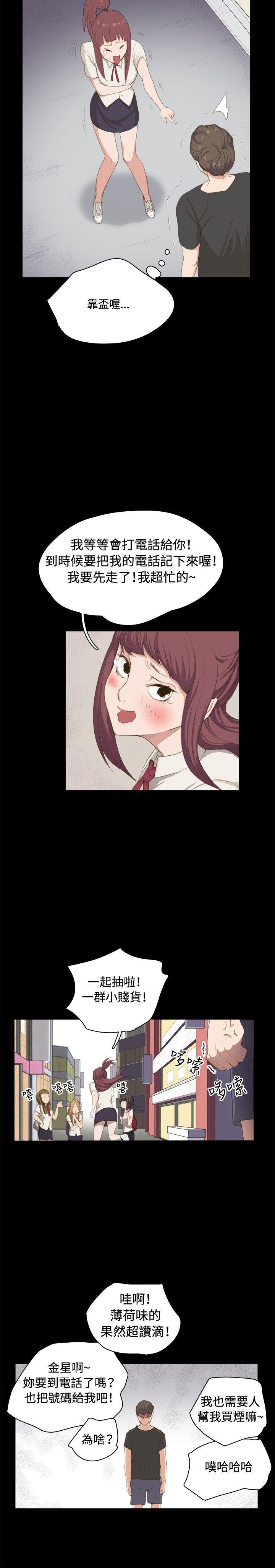 深夜便利店第1话P17