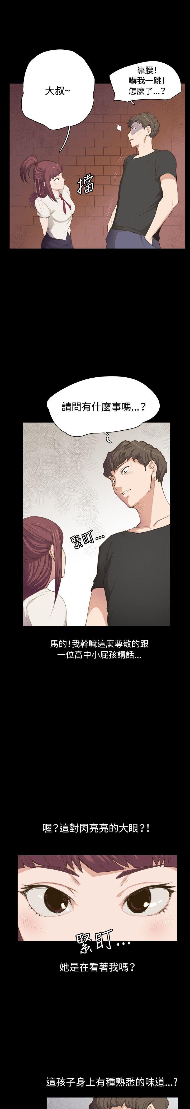 深夜便利店第1话P8