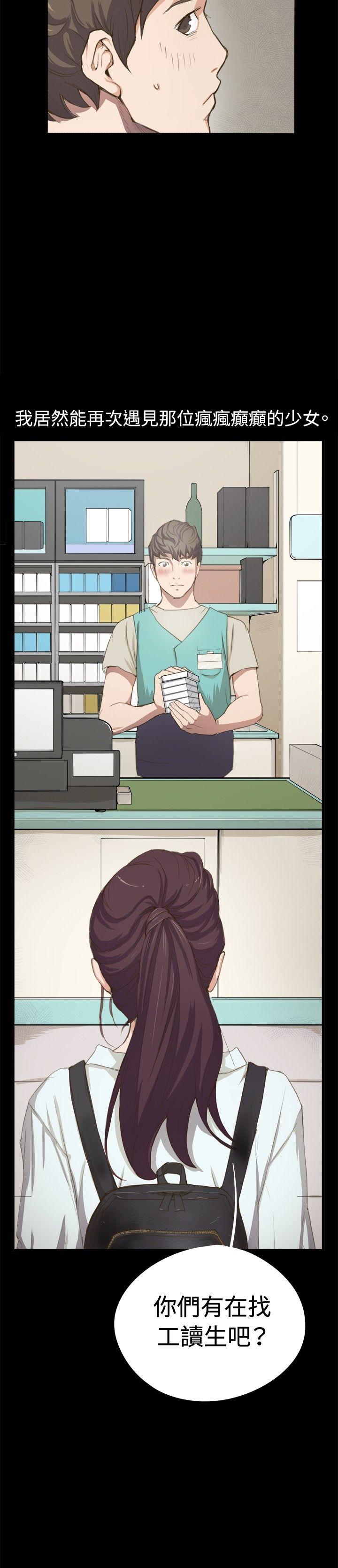 深夜便利店第1话P22