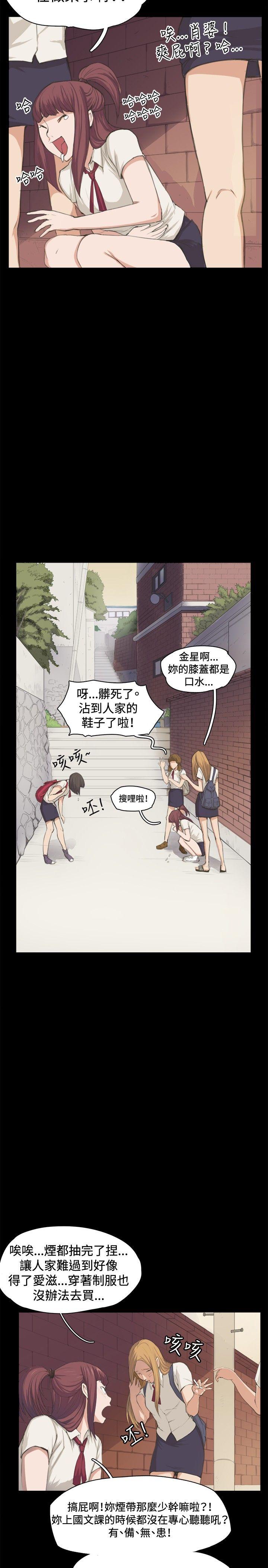 深夜便利店第1话P3