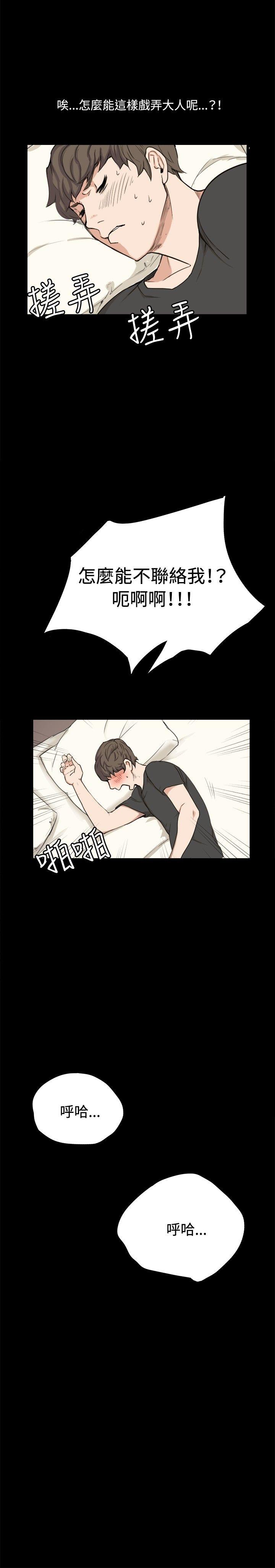 深夜便利店第1话P20