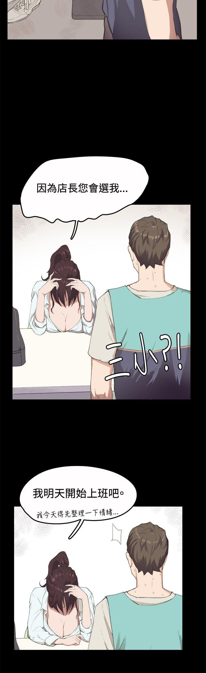 深夜便利店第2话P8