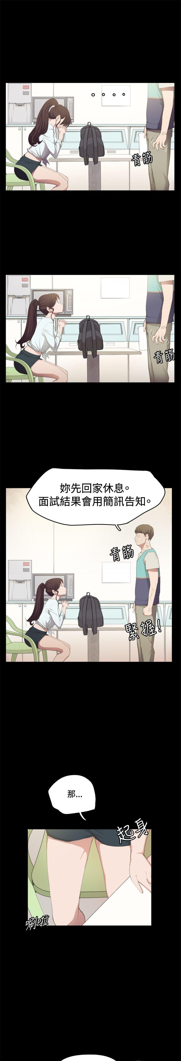 深夜便利店第2话P9