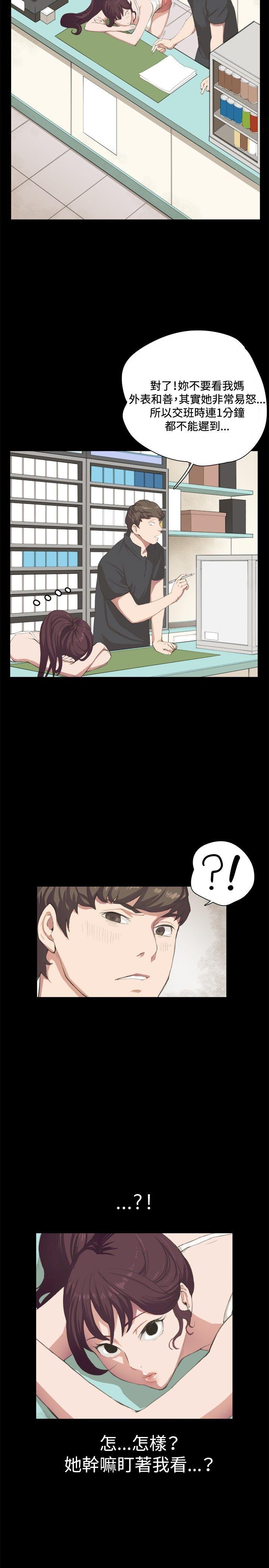 深夜便利店第2话P13