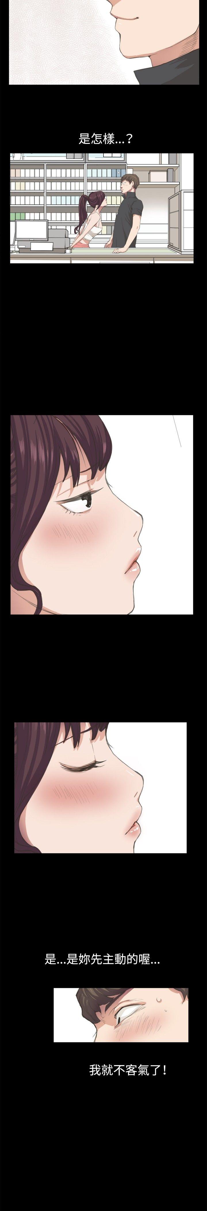 深夜便利店第2话P16