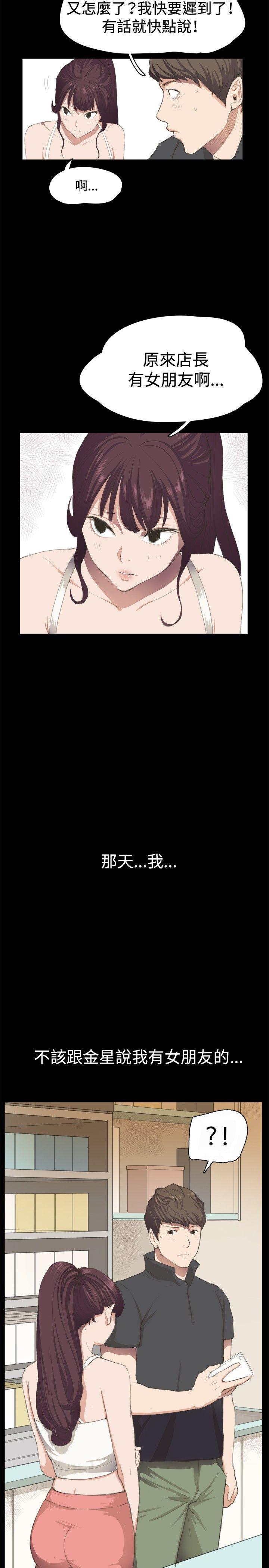 深夜便利店第2话P20