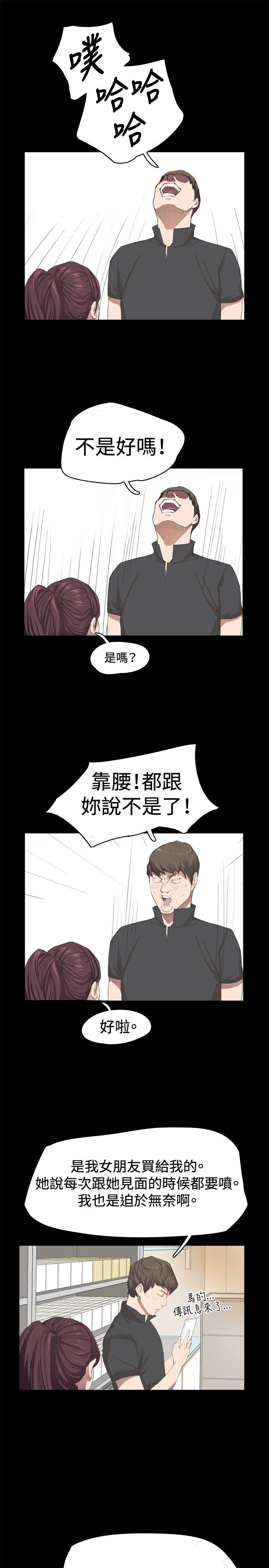 深夜便利店第2话P19