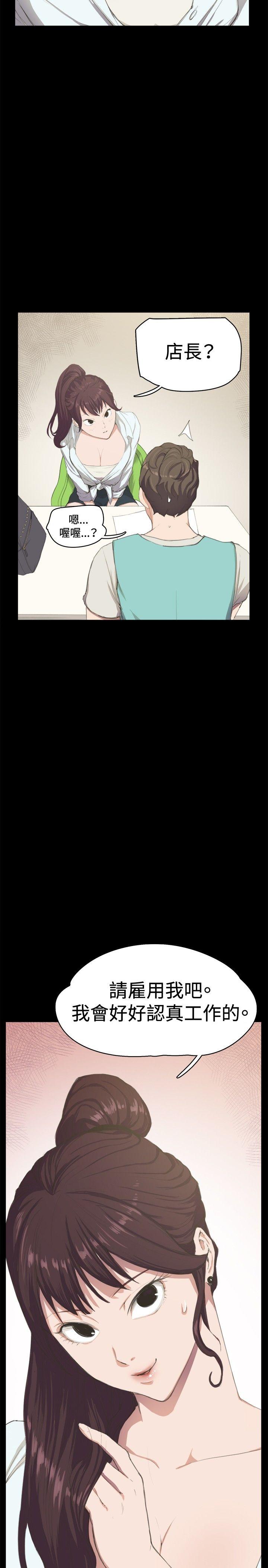 深夜便利店第2话P3