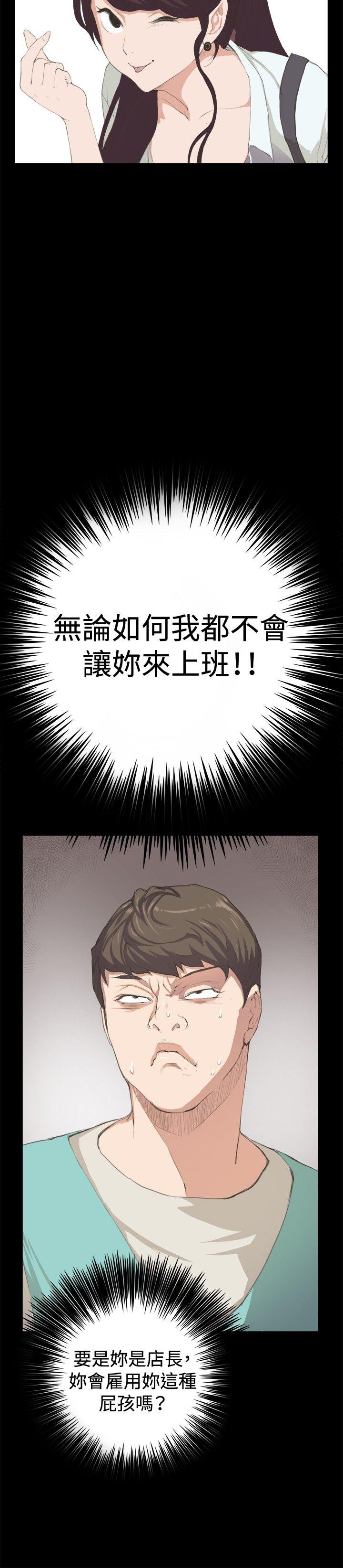 深夜便利店第2话P11