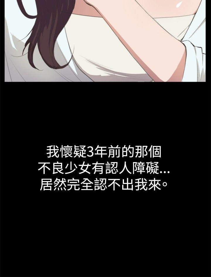 深夜便利店第2话P4