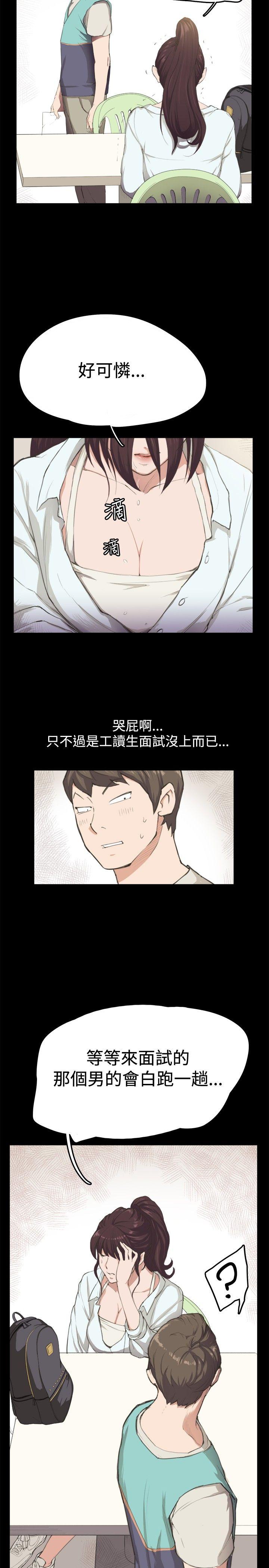 深夜便利店第2话P7