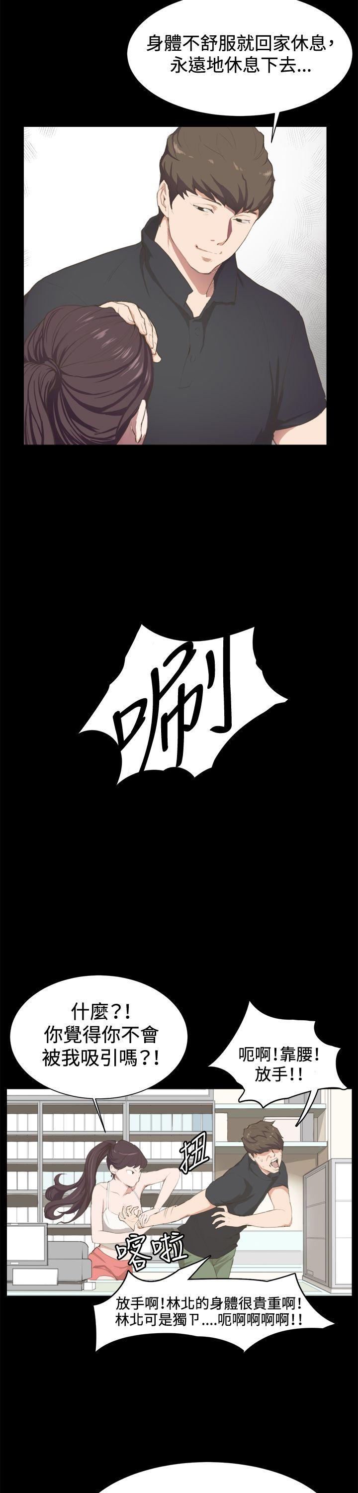 深夜便利店第3话P3