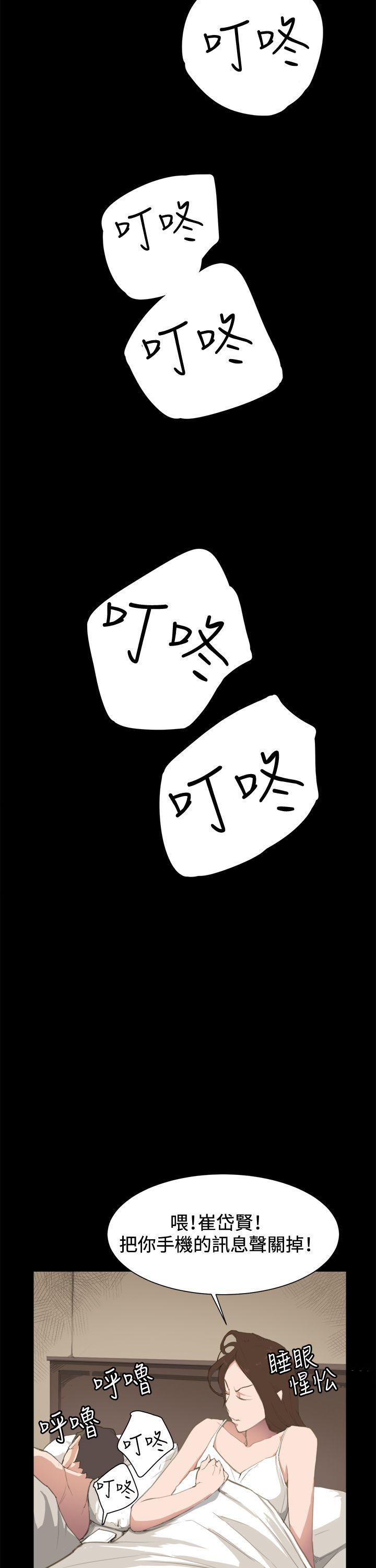 深夜便利店第3话P22