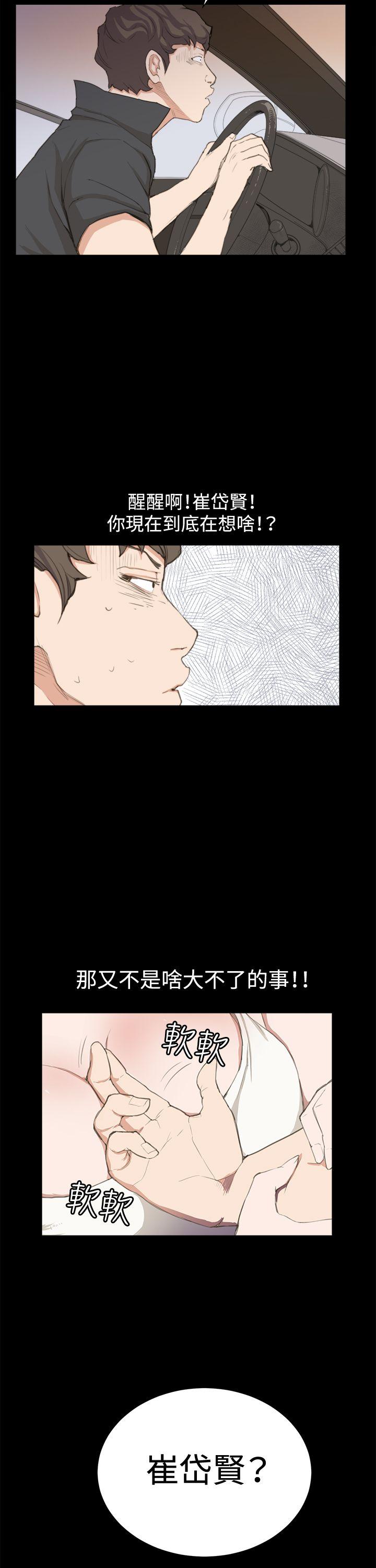 深夜便利店第3话P13