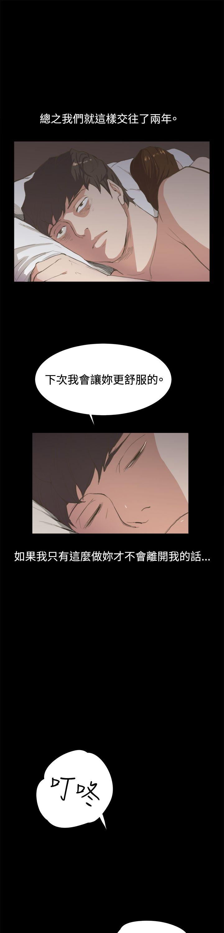 深夜便利店第3话P21