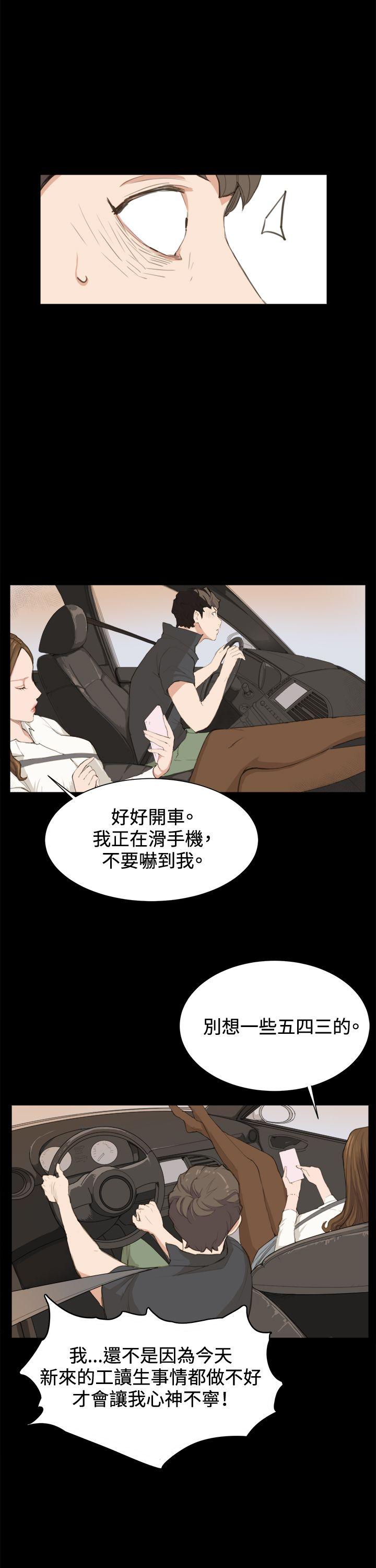 深夜便利店第3话P14