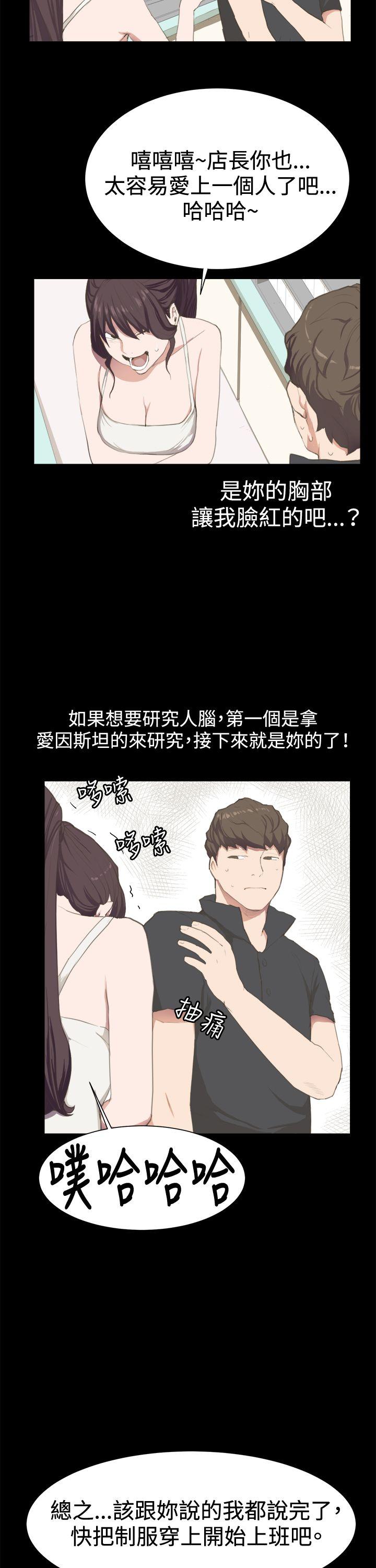 深夜便利店第3话P7