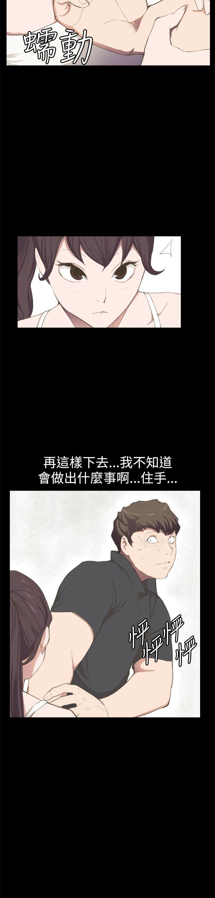 深夜便利店第3话P5