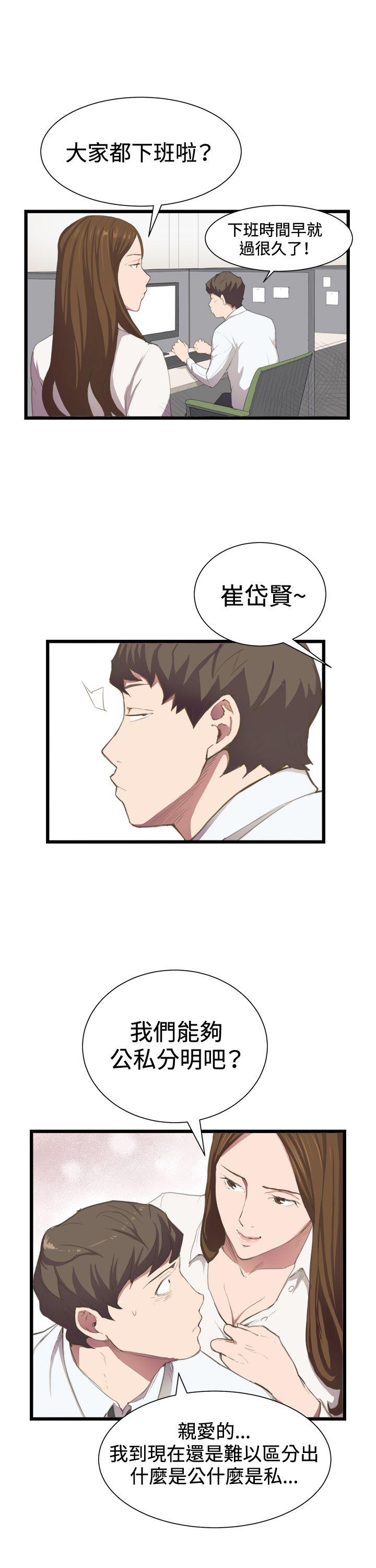 深夜便利店第3话P19