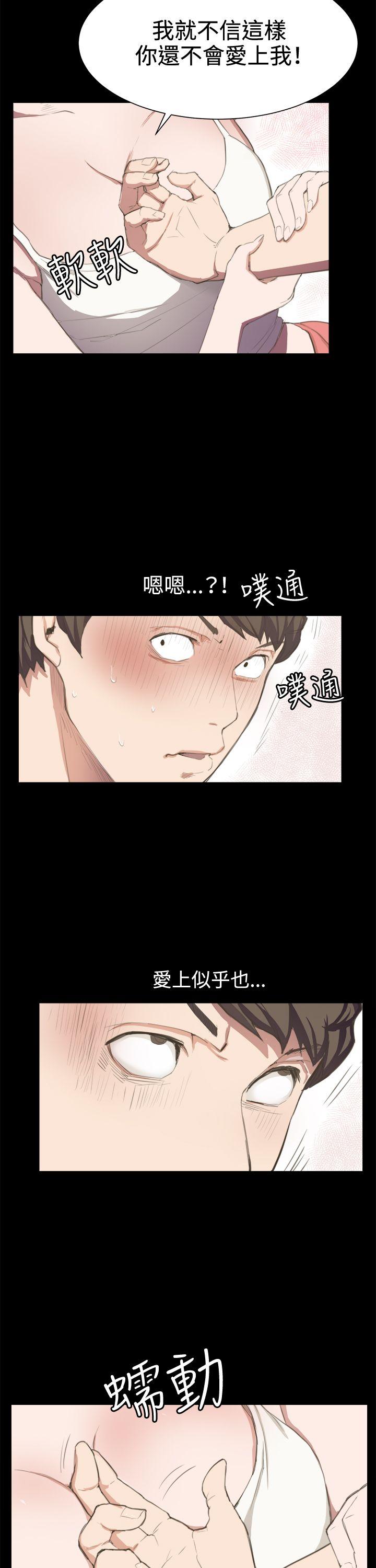 深夜便利店第3话P4