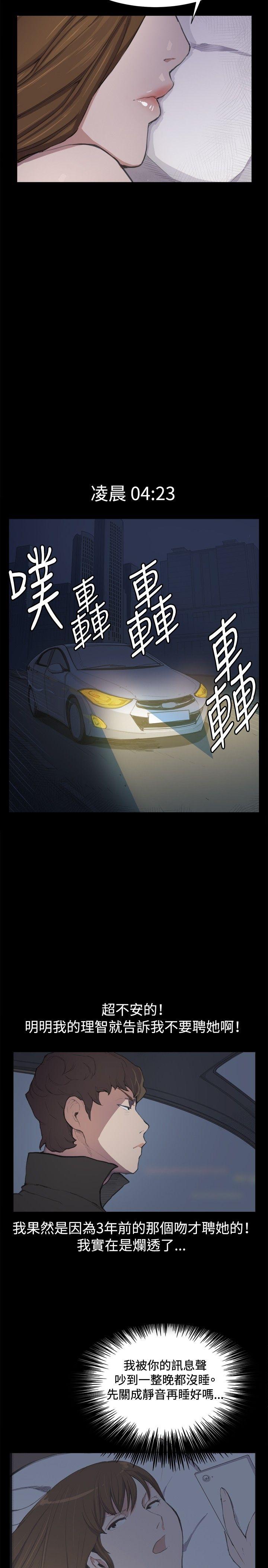 深夜便利店第4话P7