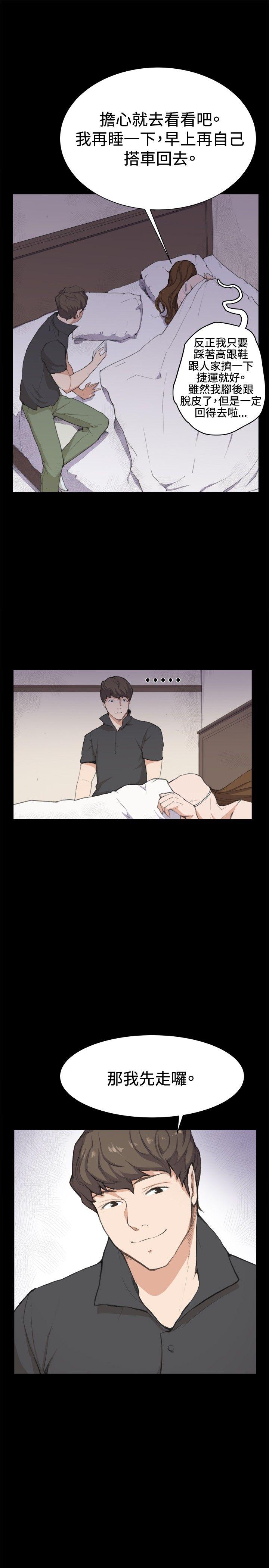 深夜便利店第4话P5