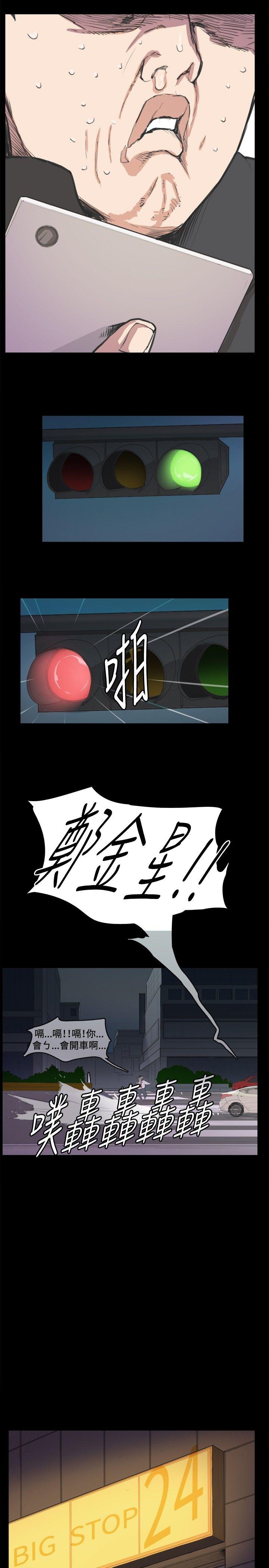 深夜便利店第4话P11