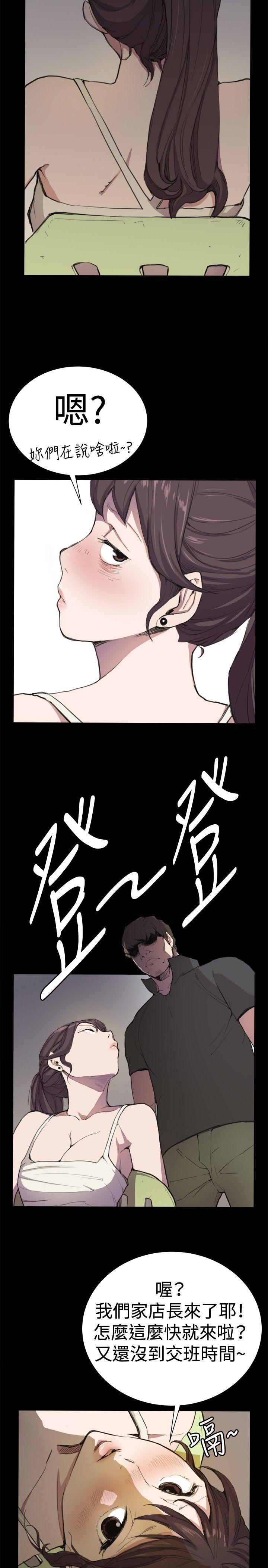 深夜便利店第4话P15